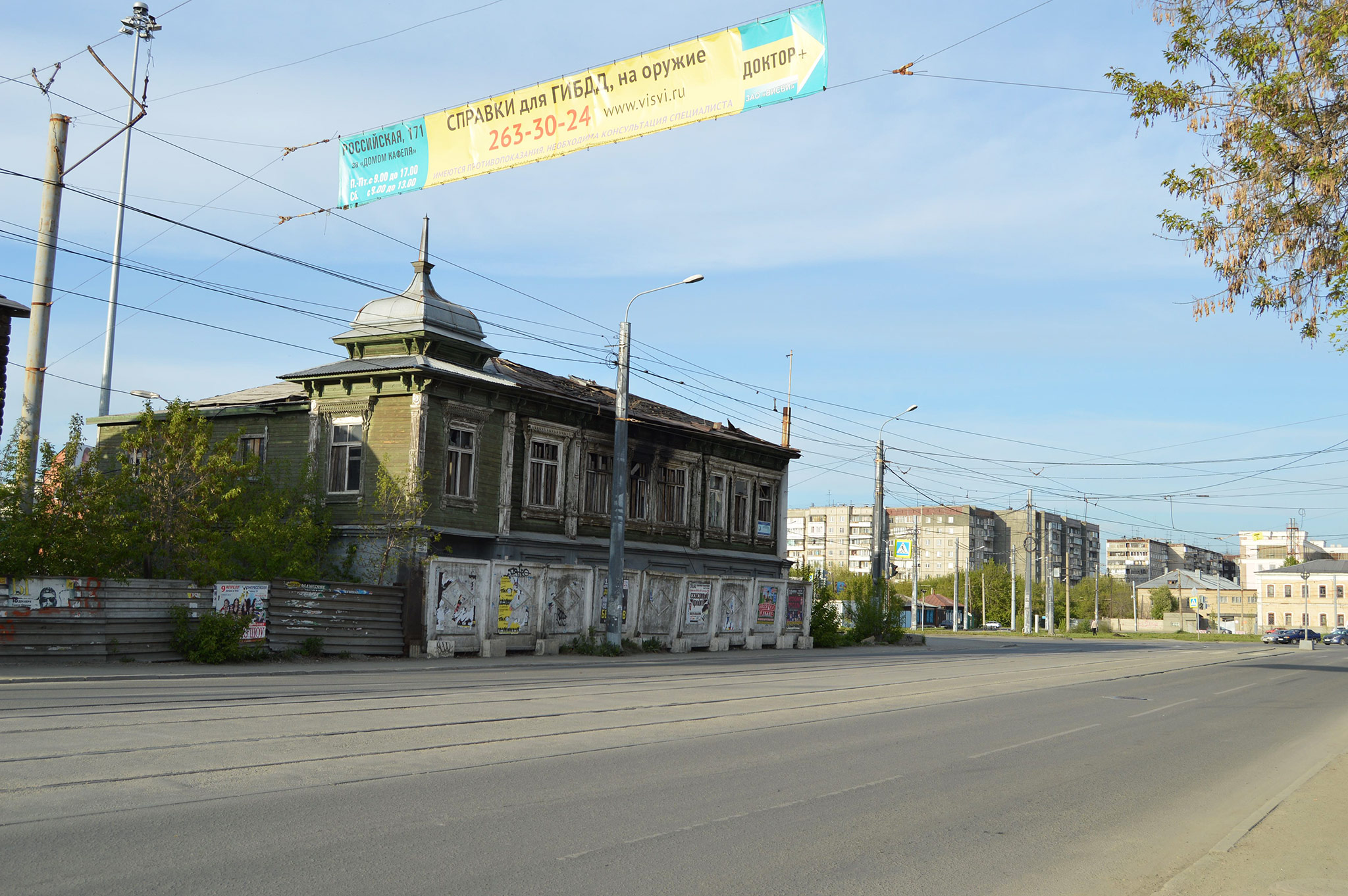 Первая Городская дума. Улица Труда 56, Челябинск (Chelyabinsk)